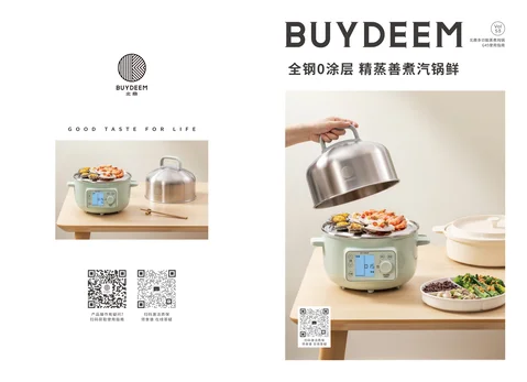 Buydeem 北鼎G45